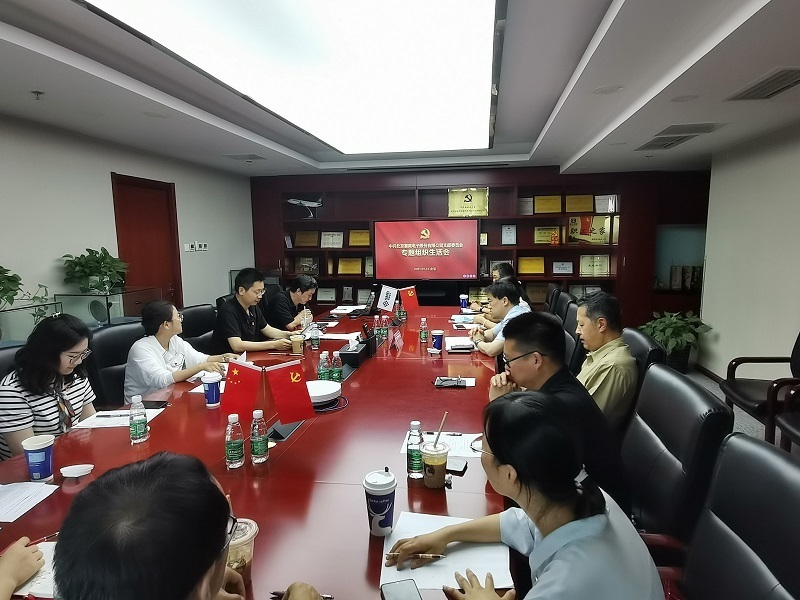 召开专题组织生活会